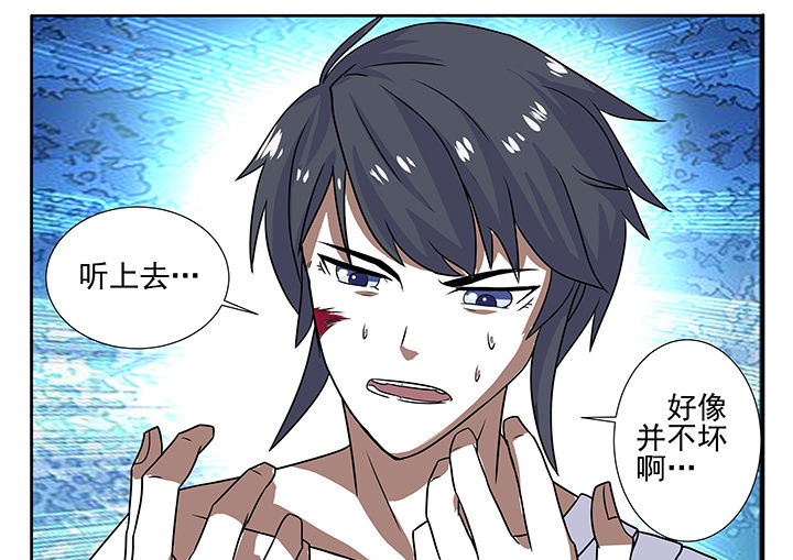 《我不做人了》漫画最新章节第6章：免费下拉式在线观看章节第【6】张图片