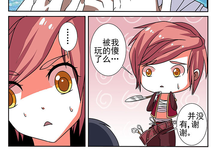 《我不做人了》漫画最新章节第6章：免费下拉式在线观看章节第【5】张图片