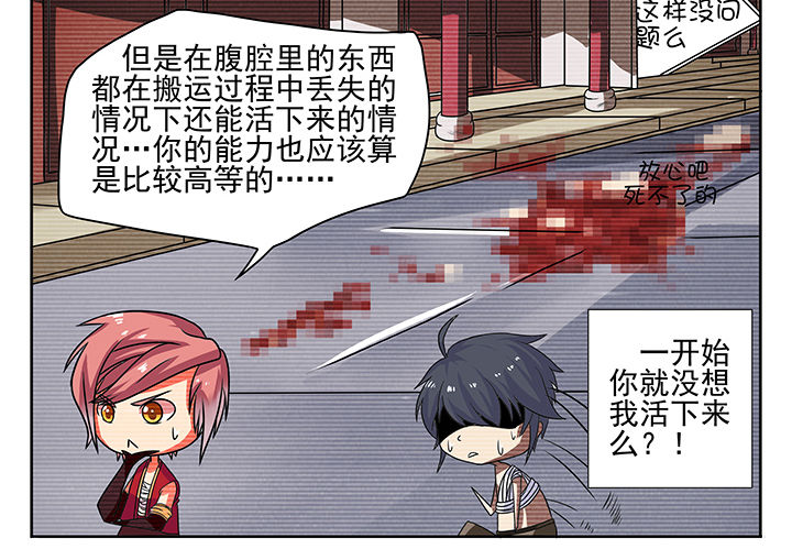 《我不做人了》漫画最新章节第6章：免费下拉式在线观看章节第【7】张图片