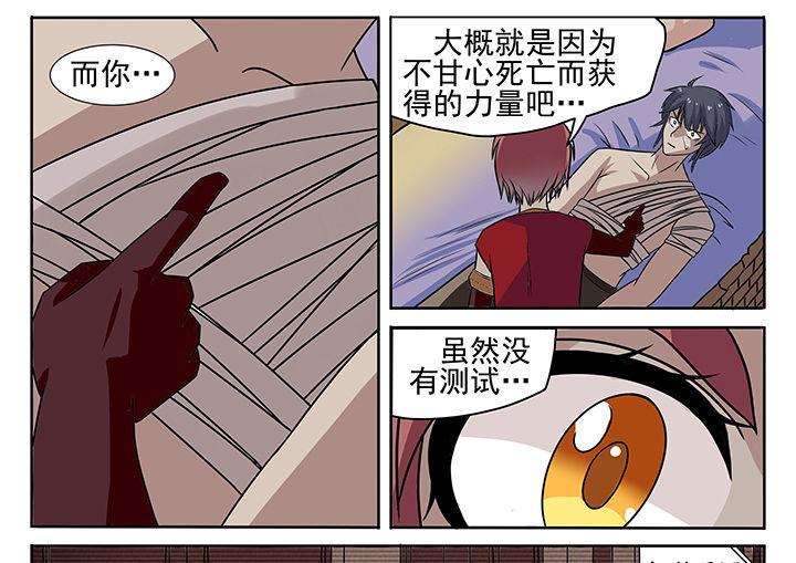 《我不做人了》漫画最新章节第6章：免费下拉式在线观看章节第【8】张图片