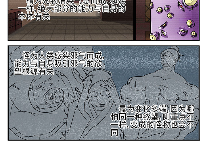 《我不做人了》漫画最新章节第6章：免费下拉式在线观看章节第【9】张图片