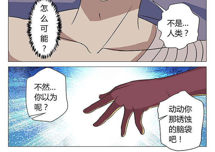 《我不做人了》漫画最新章节第6章：免费下拉式在线观看章节第【15】张图片