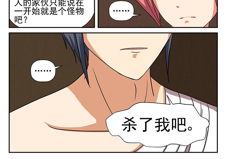 《我不做人了》漫画最新章节第7章：免费下拉式在线观看章节第【11】张图片