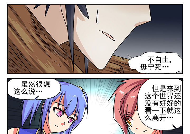 《我不做人了》漫画最新章节第8章：免费下拉式在线观看章节第【4】张图片