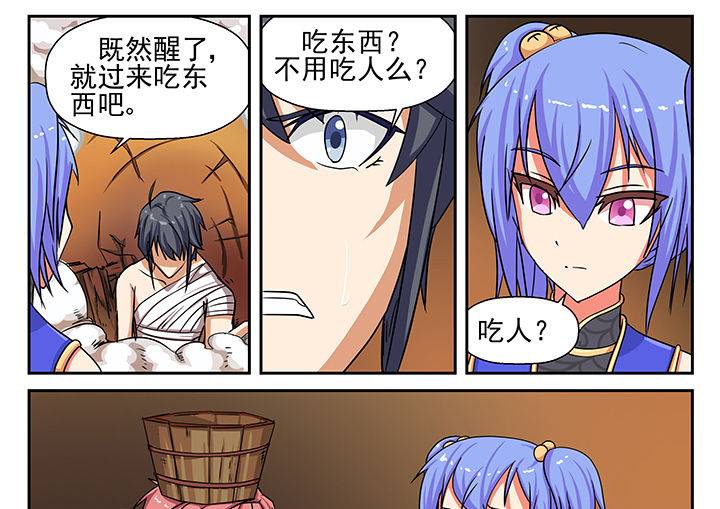 《我不做人了》漫画最新章节第8章：免费下拉式在线观看章节第【14】张图片