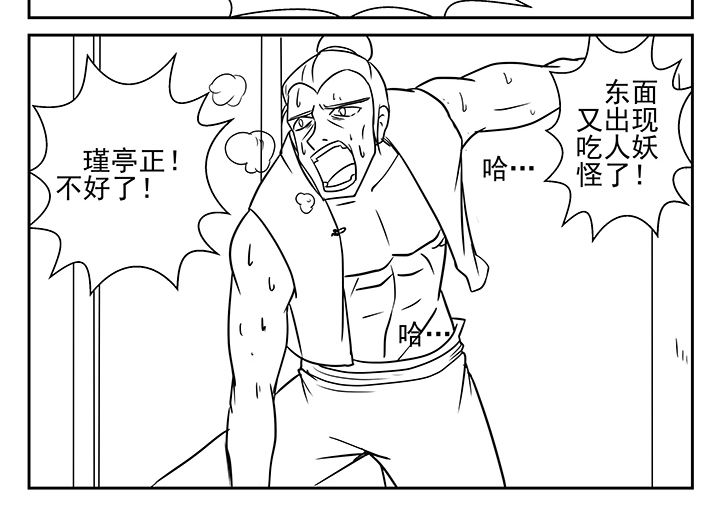 《我不做人了》漫画最新章节第8章：免费下拉式在线观看章节第【1】张图片