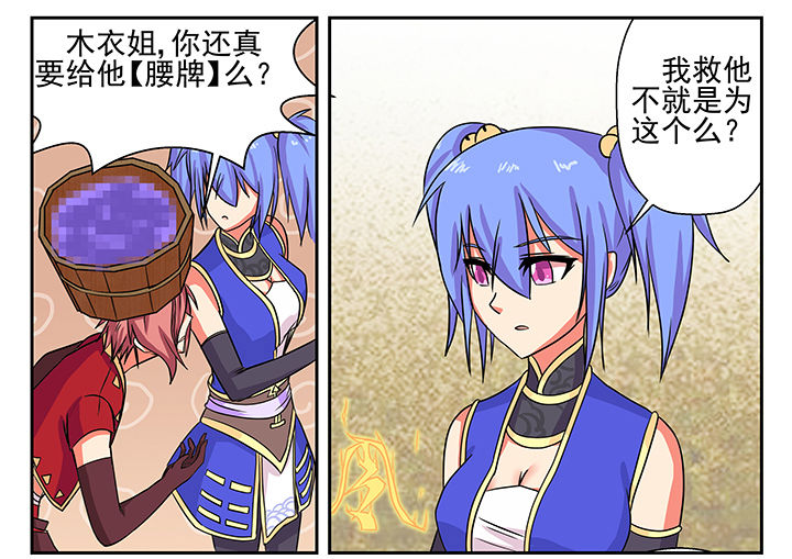 《我不做人了》漫画最新章节第8章：免费下拉式在线观看章节第【6】张图片