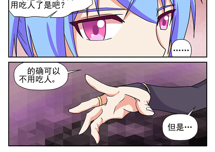 《我不做人了》漫画最新章节第8章：免费下拉式在线观看章节第【9】张图片