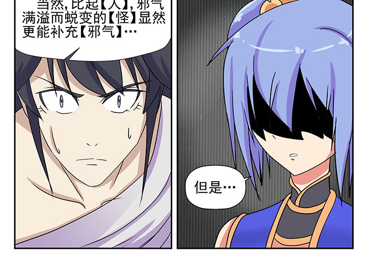 《我不做人了》漫画最新章节第8章：免费下拉式在线观看章节第【11】张图片