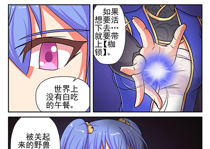 《我不做人了》漫画最新章节第8章：免费下拉式在线观看章节第【8】张图片