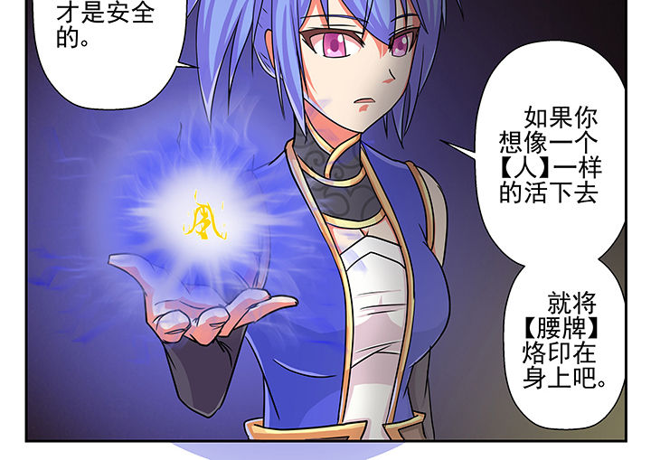 《我不做人了》漫画最新章节第8章：免费下拉式在线观看章节第【7】张图片