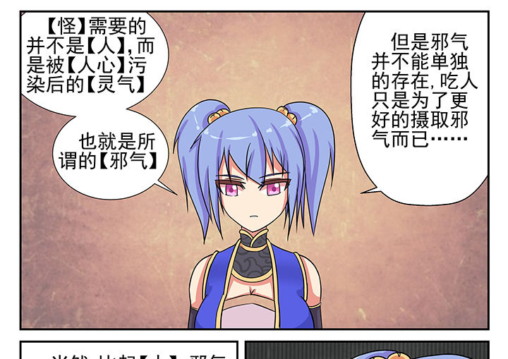 《我不做人了》漫画最新章节第8章：免费下拉式在线观看章节第【12】张图片