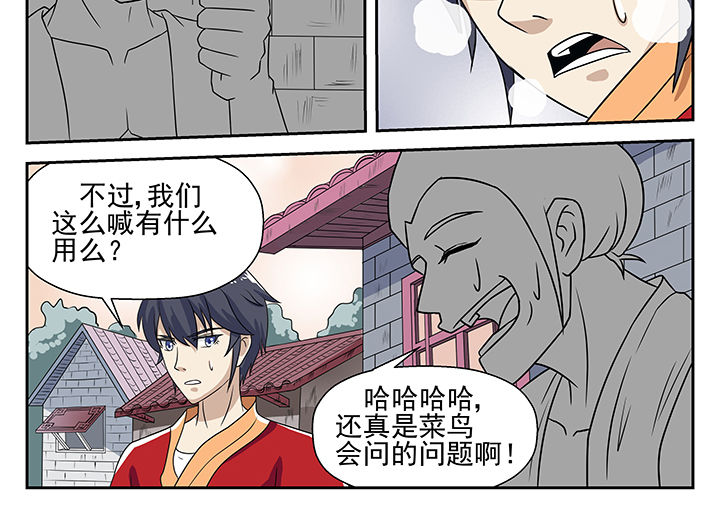 《我不做人了》漫画最新章节第9章：免费下拉式在线观看章节第【7】张图片