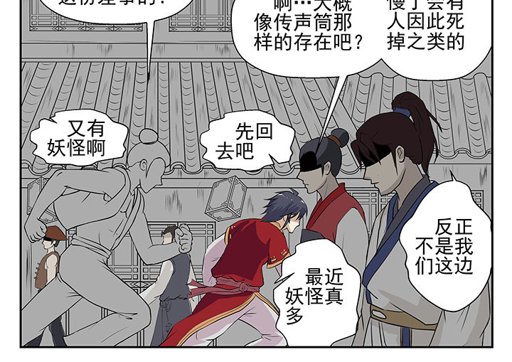 《我不做人了》漫画最新章节第9章：免费下拉式在线观看章节第【5】张图片