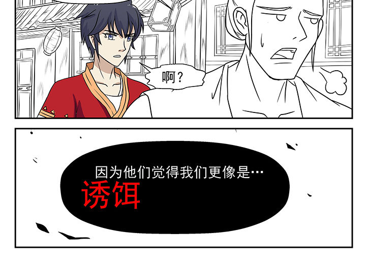 《我不做人了》漫画最新章节第9章：免费下拉式在线观看章节第【3】张图片