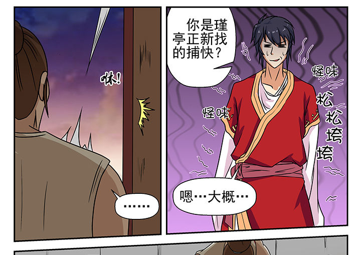 《我不做人了》漫画最新章节第9章：免费下拉式在线观看章节第【12】张图片