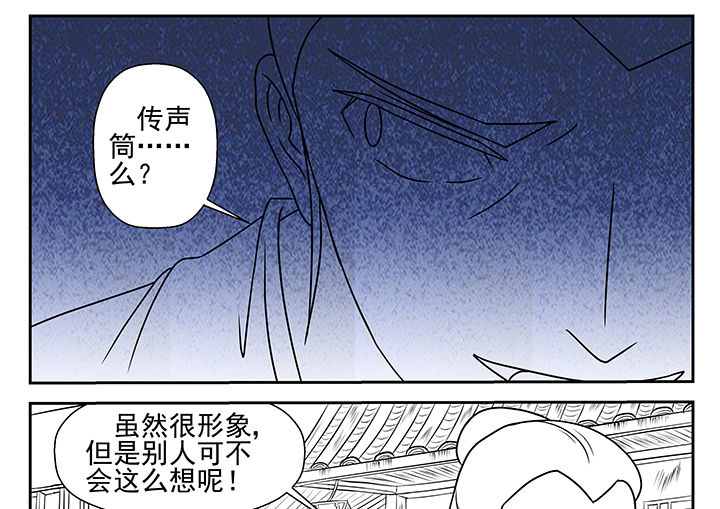 《我不做人了》漫画最新章节第9章：免费下拉式在线观看章节第【4】张图片