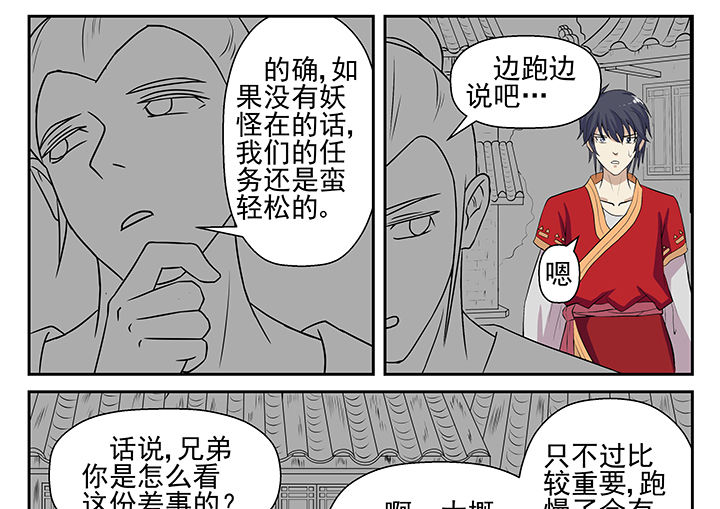 《我不做人了》漫画最新章节第9章：免费下拉式在线观看章节第【6】张图片