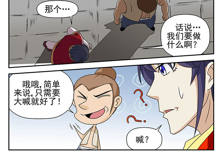 《我不做人了》漫画最新章节第9章：免费下拉式在线观看章节第【11】张图片