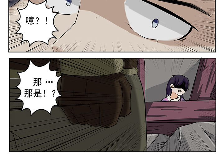 《我不做人了》漫画最新章节第10章：免费下拉式在线观看章节第【9】张图片