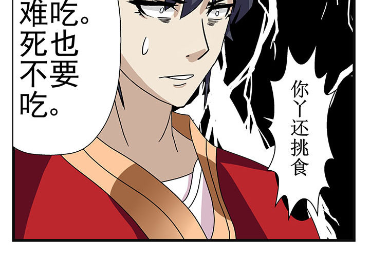 《我不做人了》漫画最新章节第10章：免费下拉式在线观看章节第【1】张图片