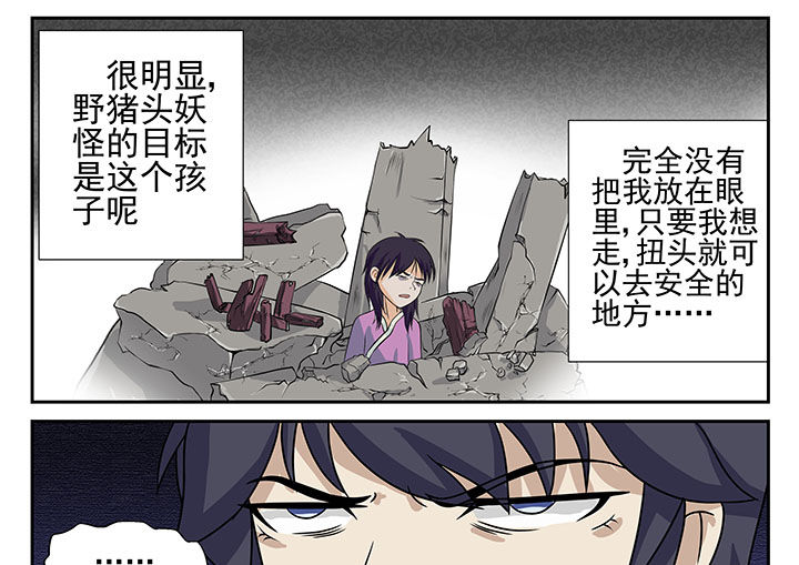 《我不做人了》漫画最新章节第10章：免费下拉式在线观看章节第【6】张图片