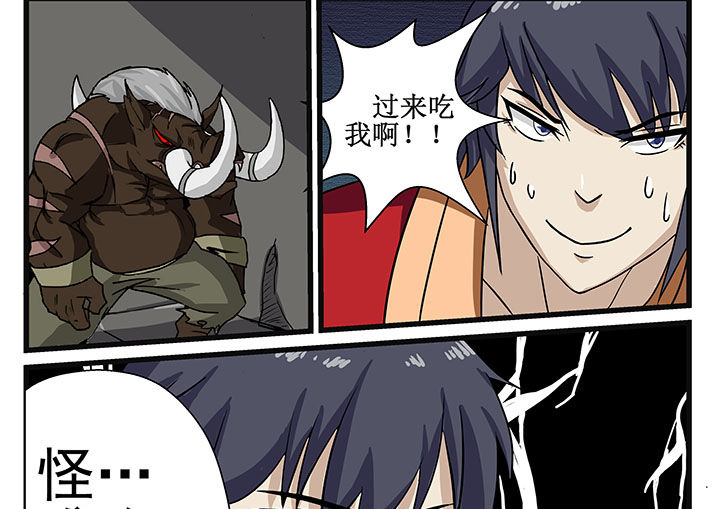 《我不做人了》漫画最新章节第10章：免费下拉式在线观看章节第【2】张图片