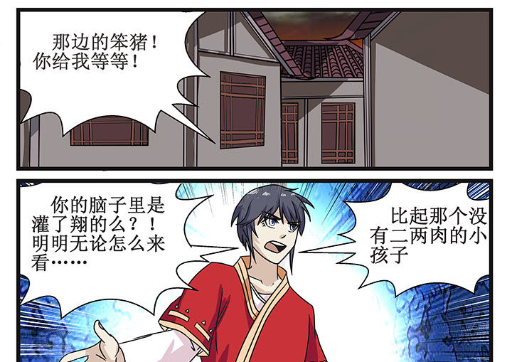 《我不做人了》漫画最新章节第10章：免费下拉式在线观看章节第【4】张图片