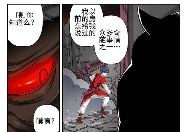 《我不做人了》漫画最新章节第11章：免费下拉式在线观看章节第【14】张图片