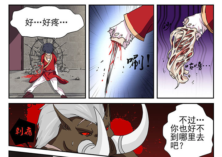 《我不做人了》漫画最新章节第11章：免费下拉式在线观看章节第【4】张图片