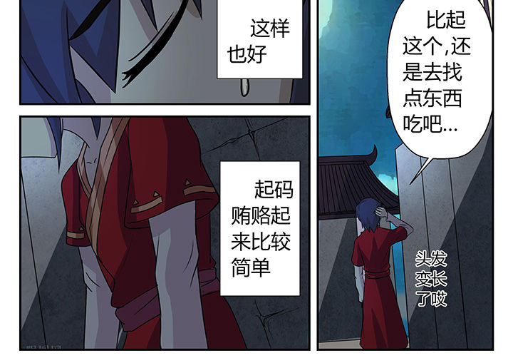 《我不做人了》漫画最新章节第12章：免费下拉式在线观看章节第【7】张图片