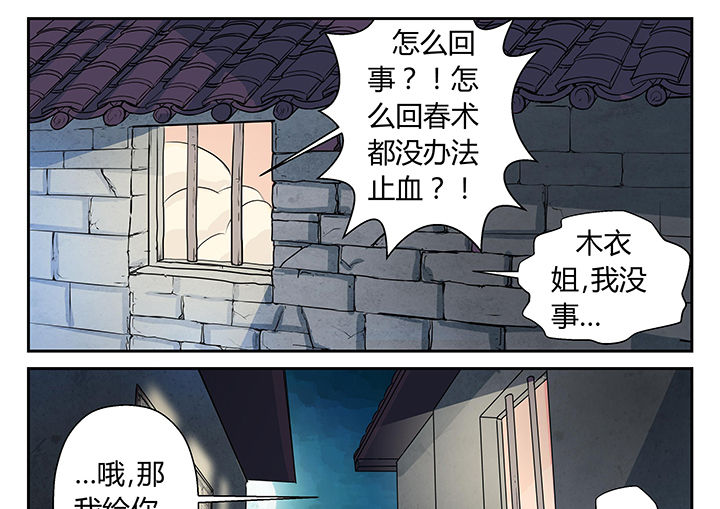 《我不做人了》漫画最新章节第12章：免费下拉式在线观看章节第【10】张图片