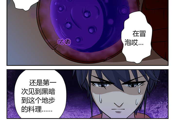 《我不做人了》漫画最新章节第12章：免费下拉式在线观看章节第【3】张图片