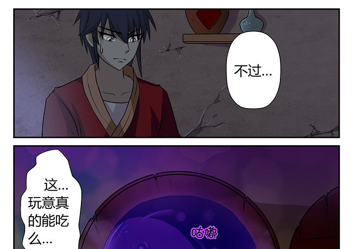 《我不做人了》漫画最新章节第12章：免费下拉式在线观看章节第【4】张图片