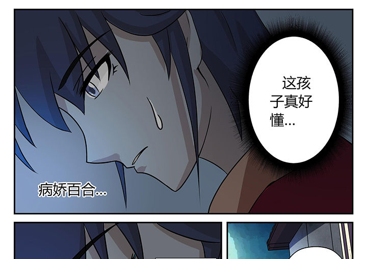 《我不做人了》漫画最新章节第12章：免费下拉式在线观看章节第【8】张图片