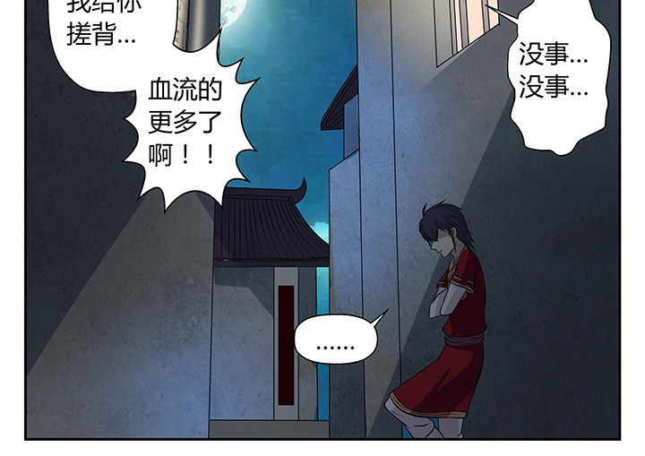 《我不做人了》漫画最新章节第12章：免费下拉式在线观看章节第【9】张图片