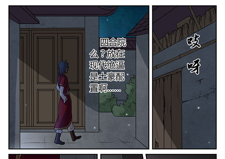 《我不做人了》漫画最新章节第12章：免费下拉式在线观看章节第【6】张图片