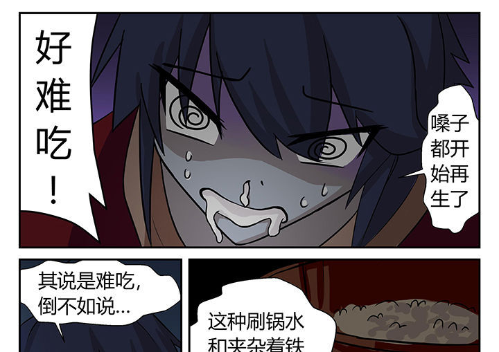 《我不做人了》漫画最新章节第13章：免费下拉式在线观看章节第【10】张图片