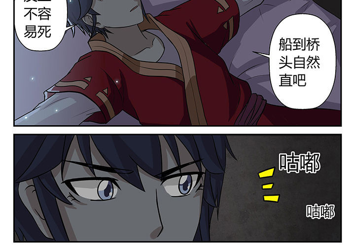 《我不做人了》漫画最新章节第13章：免费下拉式在线观看章节第【7】张图片