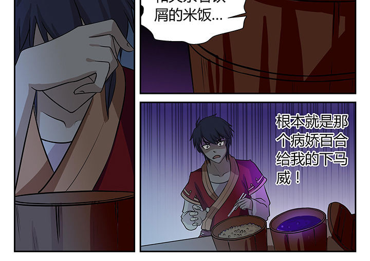 《我不做人了》漫画最新章节第13章：免费下拉式在线观看章节第【9】张图片