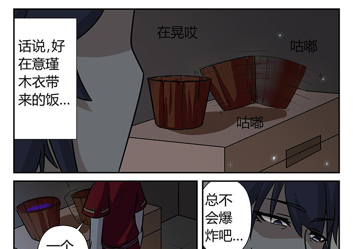 《我不做人了》漫画最新章节第13章：免费下拉式在线观看章节第【6】张图片