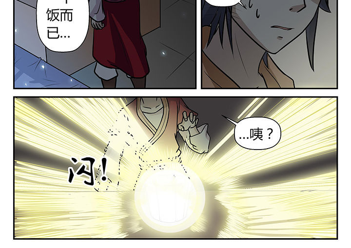 《我不做人了》漫画最新章节第13章：免费下拉式在线观看章节第【5】张图片