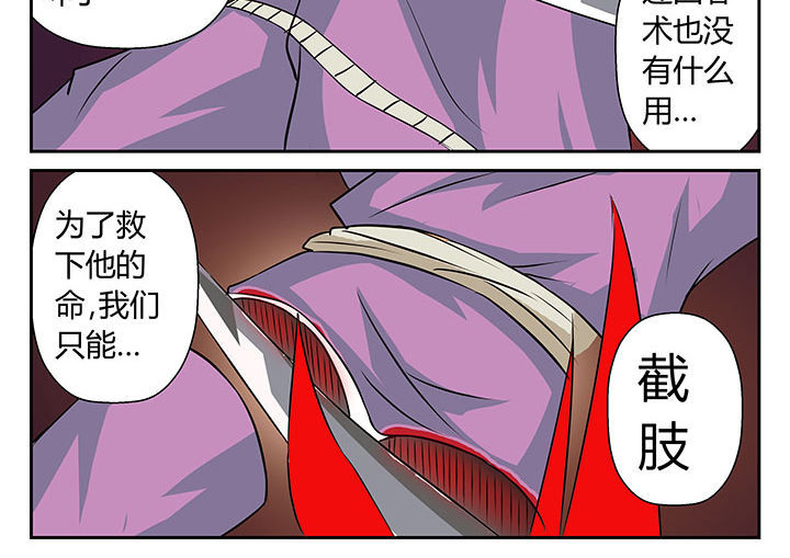 《我不做人了》漫画最新章节第14章：免费下拉式在线观看章节第【3】张图片