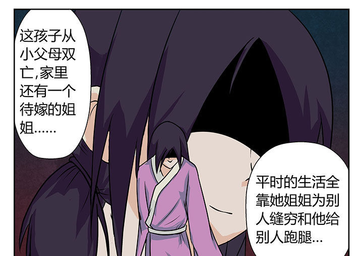 《我不做人了》漫画最新章节第14章：免费下拉式在线观看章节第【2】张图片