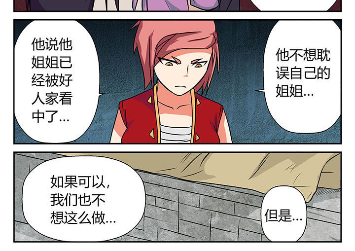 《我不做人了》漫画最新章节第14章：免费下拉式在线观看章节第【1】张图片