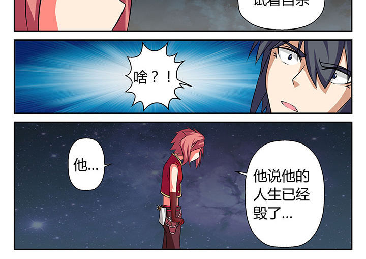 《我不做人了》漫画最新章节第14章：免费下拉式在线观看章节第【5】张图片