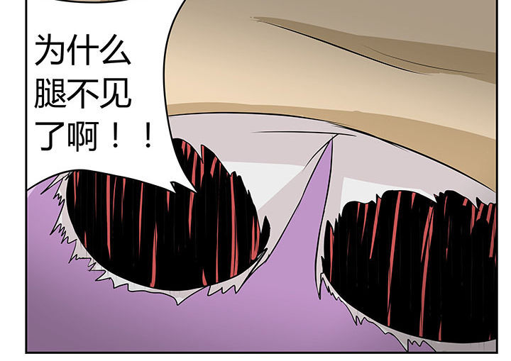 《我不做人了》漫画最新章节第14章：免费下拉式在线观看章节第【9】张图片