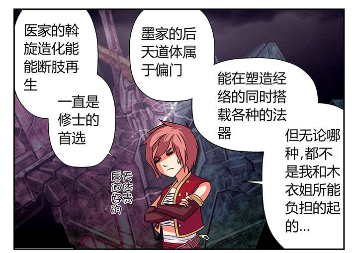 《我不做人了》漫画最新章节第16章：免费下拉式在线观看章节第【2】张图片