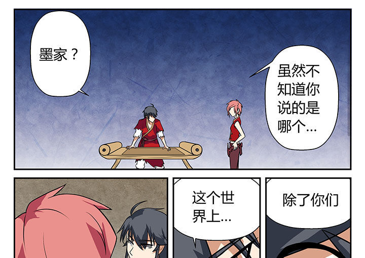 《我不做人了》漫画最新章节第16章：免费下拉式在线观看章节第【8】张图片