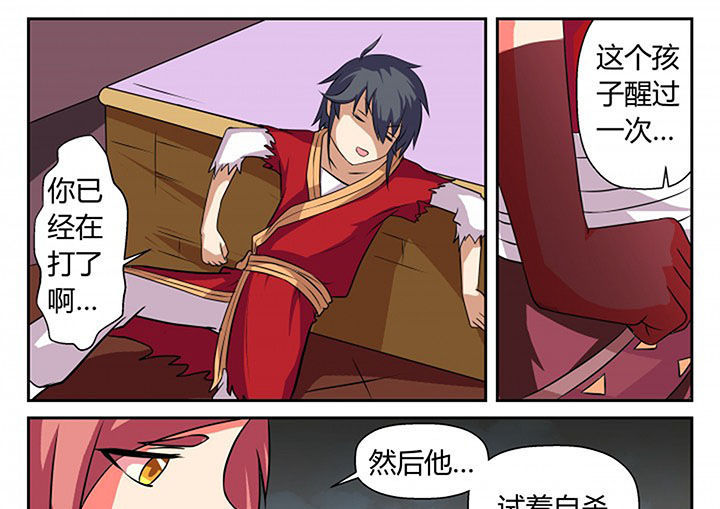 《我不做人了》漫画最新章节第17章：免费下拉式在线观看章节第【6】张图片